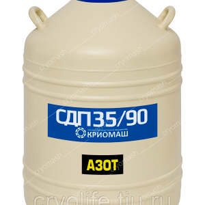 СДП-35/90